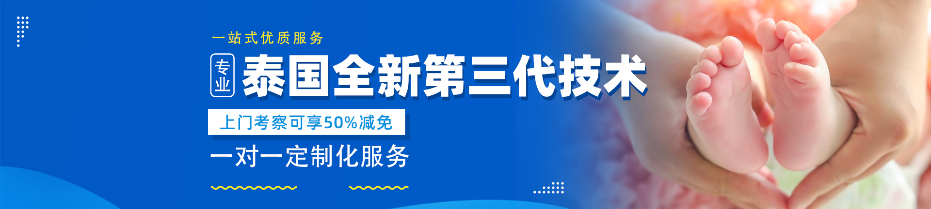 RFG专业试管婴儿